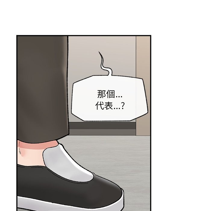 催眠手機第57話