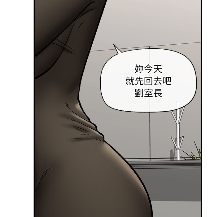 催眠手機第57話