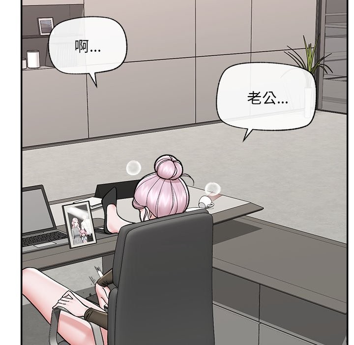 催眠手机第57話