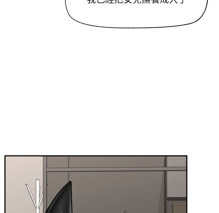 催眠手機第57話