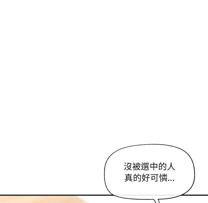 催眠手機第57話