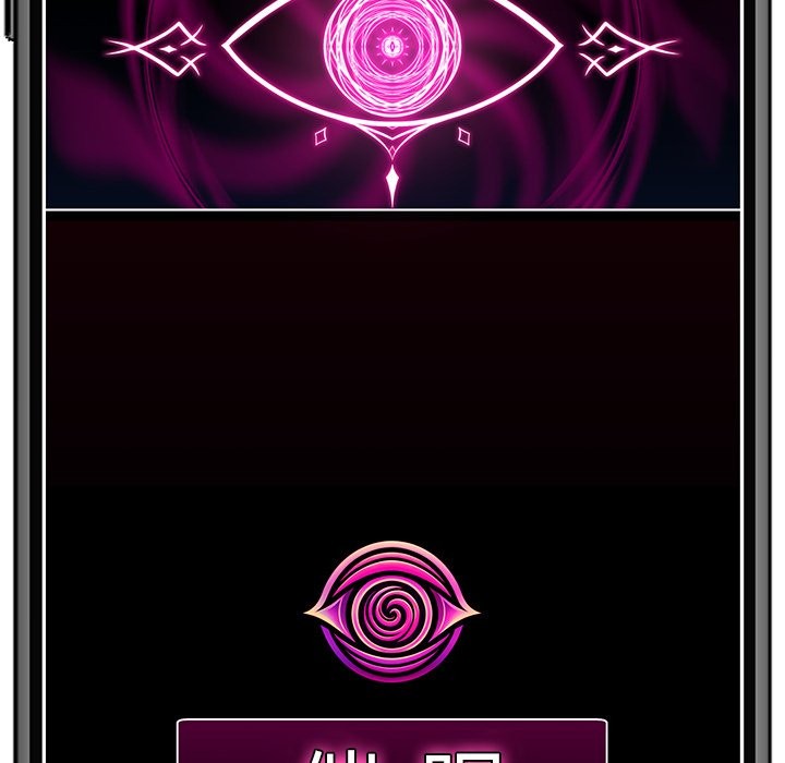 催眠手機第57話