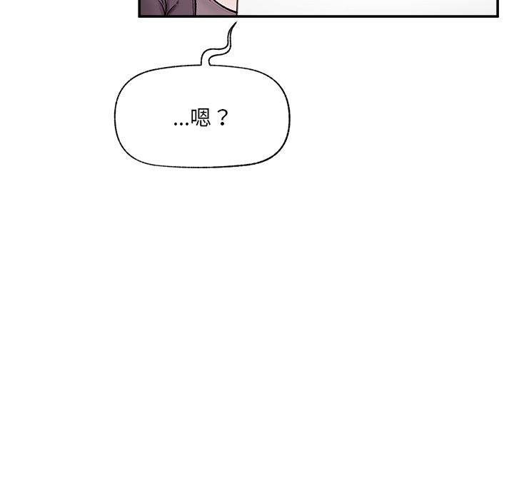 催眠手機第58話