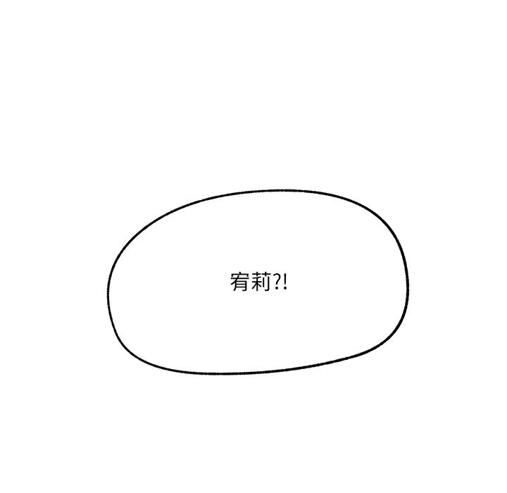 催眠手机第58話