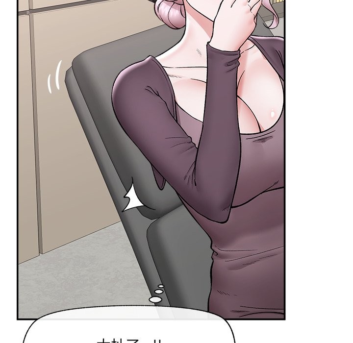 催眠手机第58話