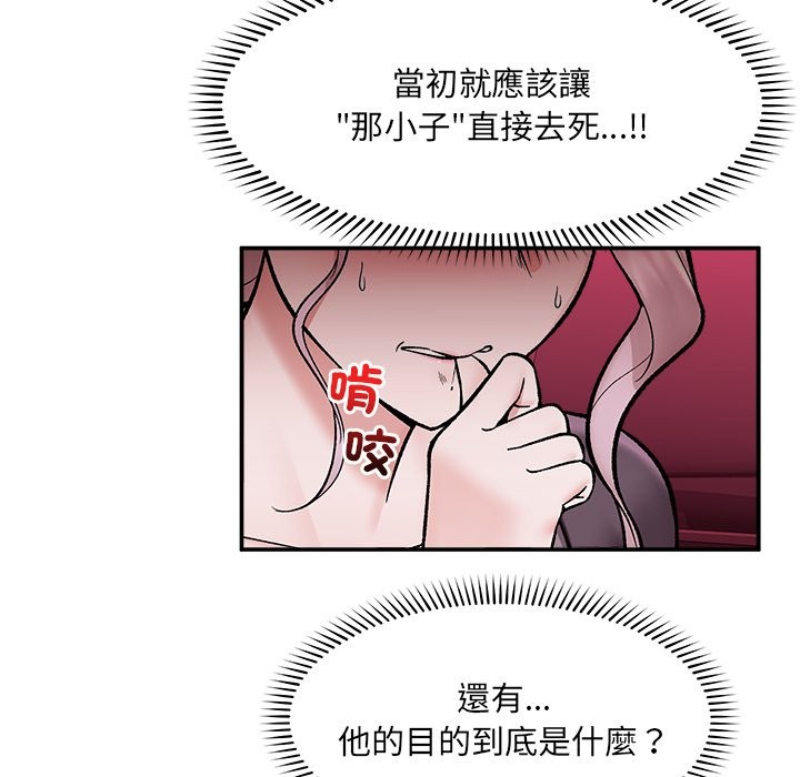 催眠手机第58話