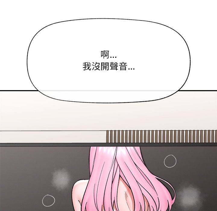 催眠手机第58話