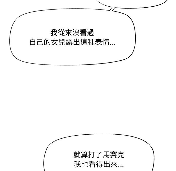 催眠手机第58話