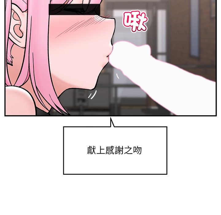 催眠手機第58話