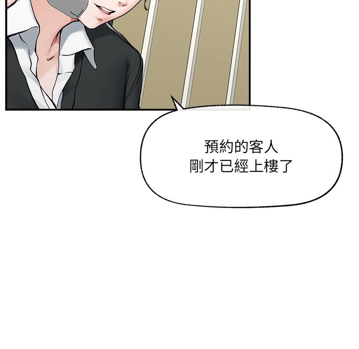 超導體覺醒第27話