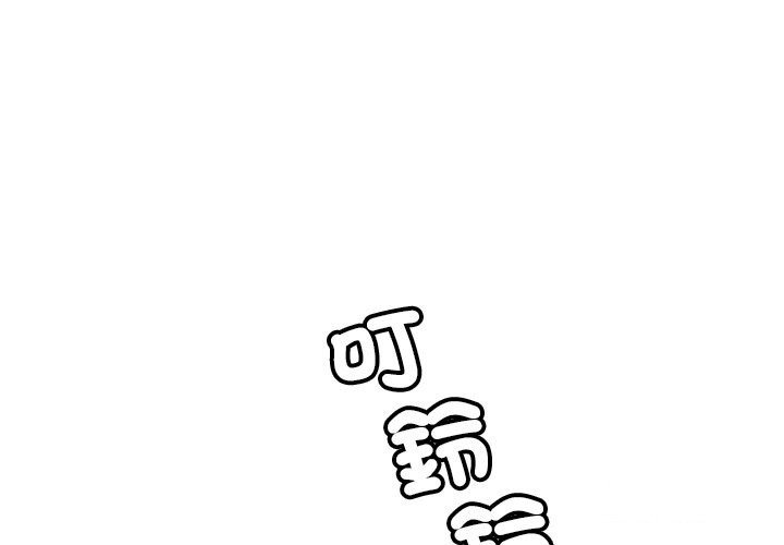 超導體覺醒第27話