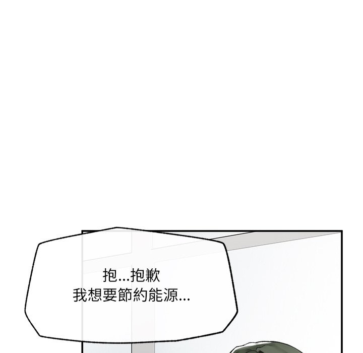 超導體覺醒第27話