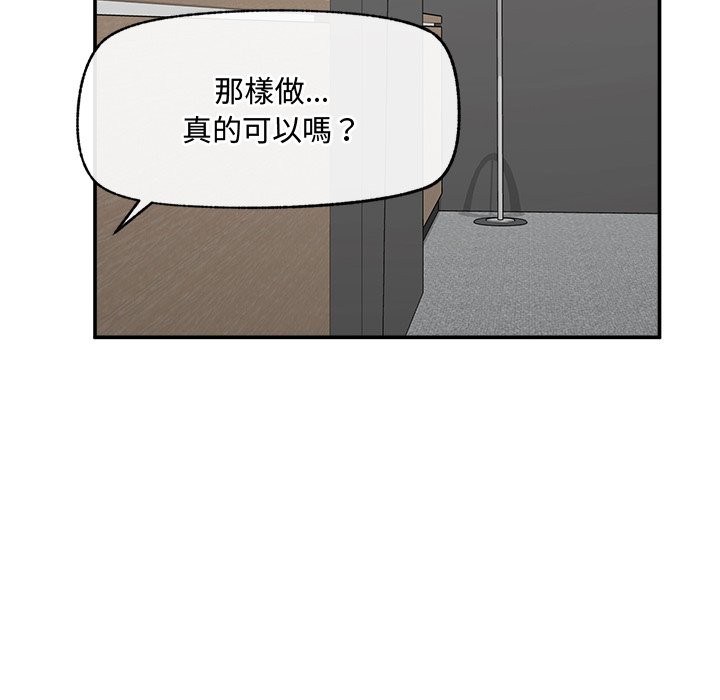 超導體覺醒第27話