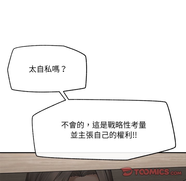 超導體覺醒第27話