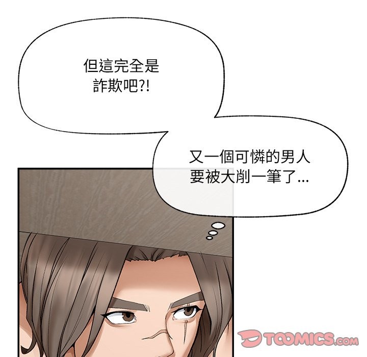 超導體覺醒第27話