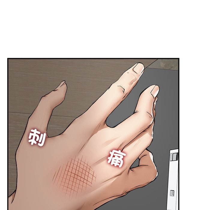 超導體覺醒第27話