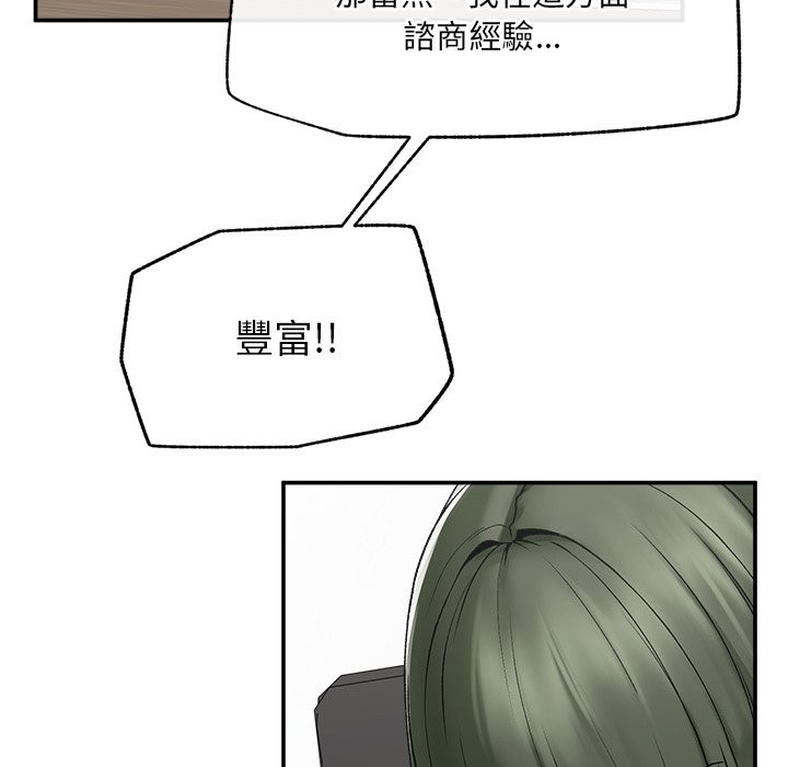 超導體覺醒第27話