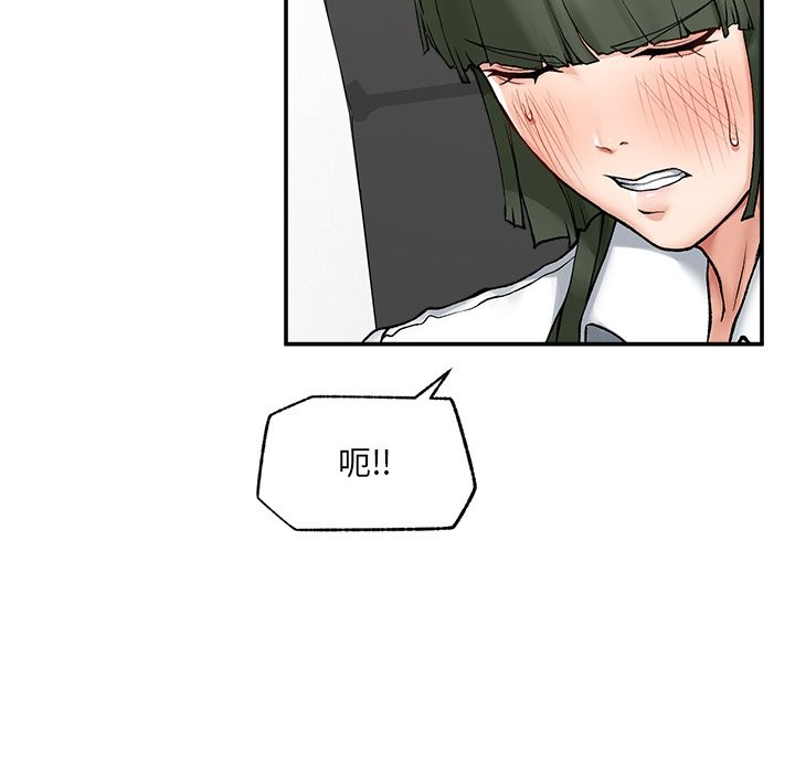 超導體覺醒第27話