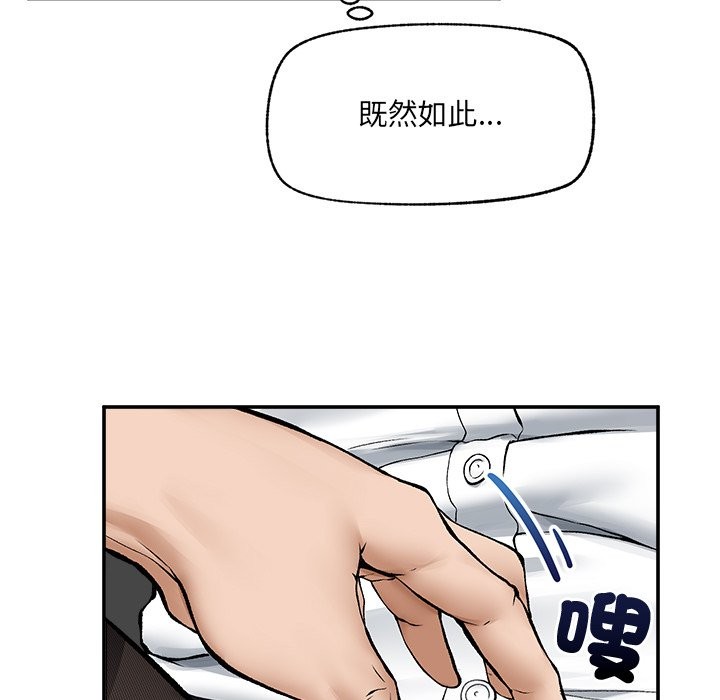 超導體覺醒第27話