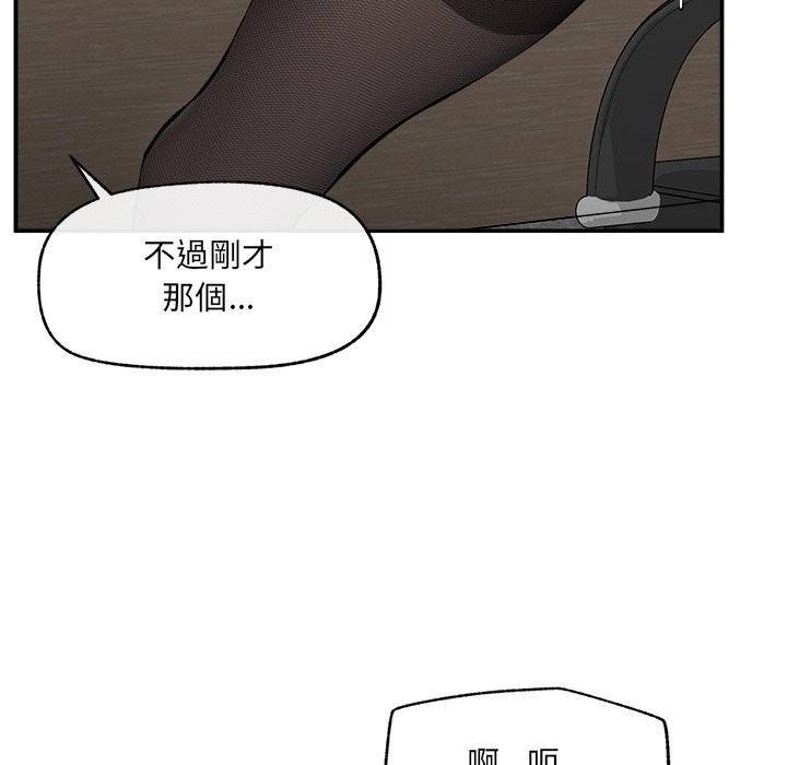 超導體覺醒第27話