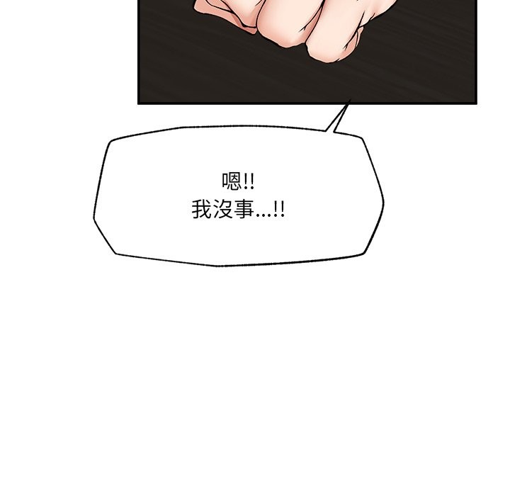 超導體覺醒第27話