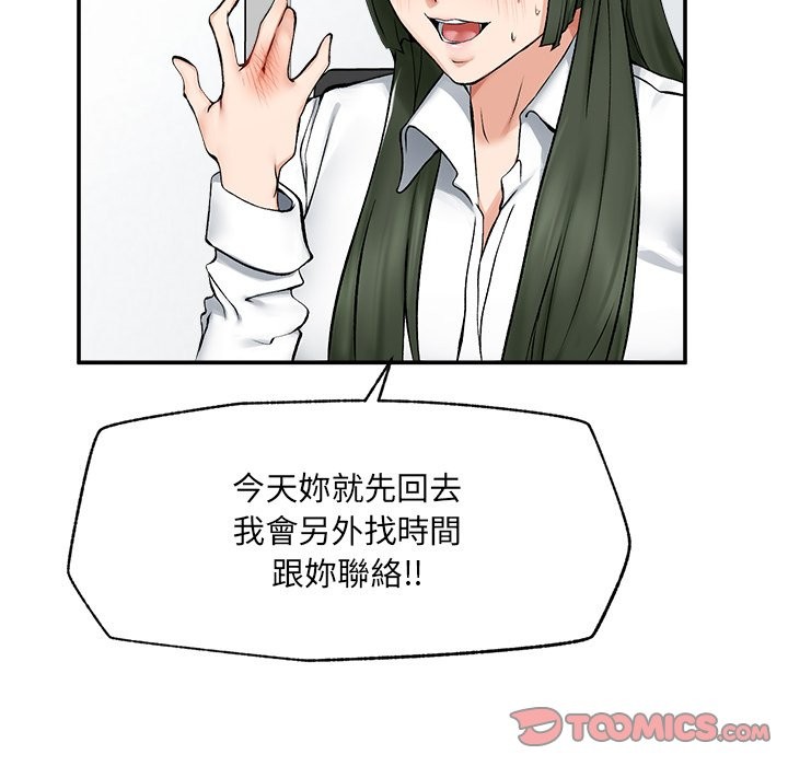 超導體覺醒第27話