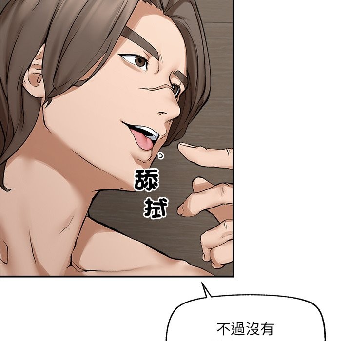 超導體覺醒第27話