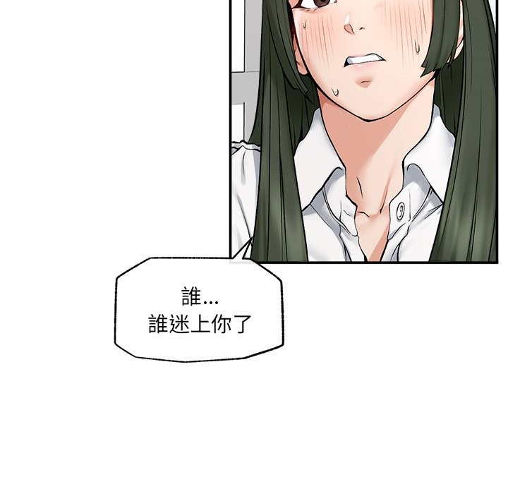 超導體覺醒第27話