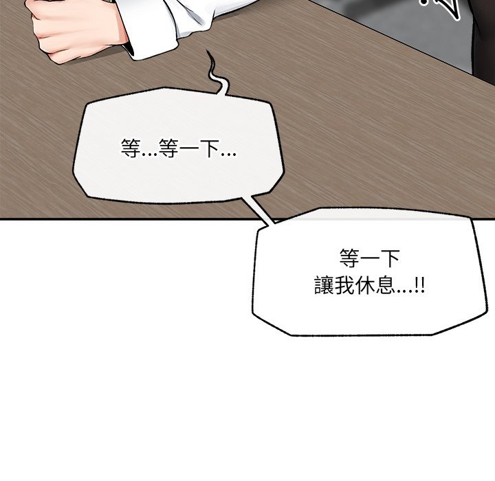 超導體覺醒第27話