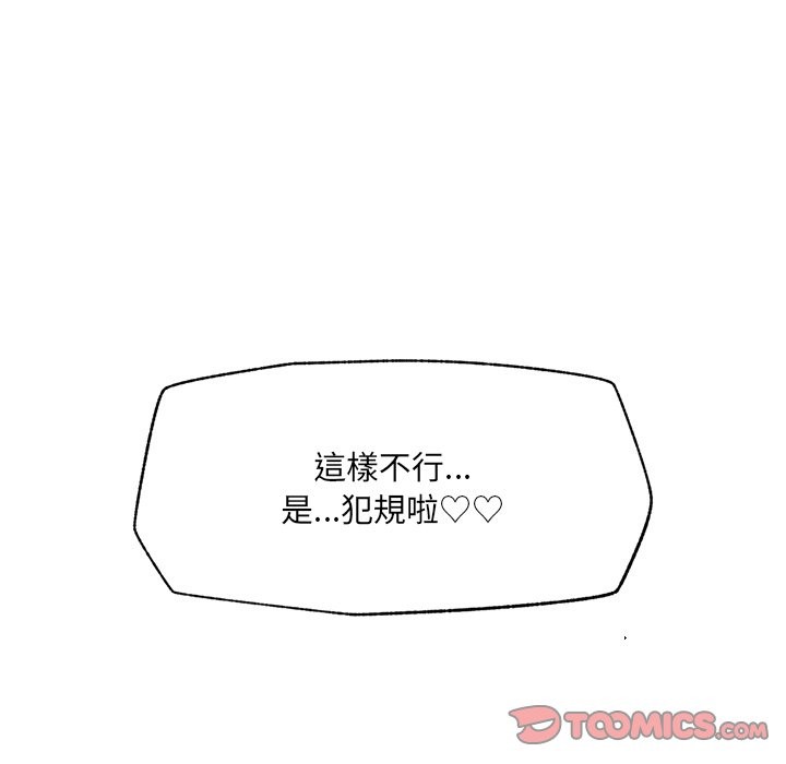 超導體覺醒第27話