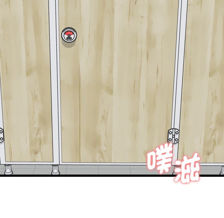 啟動復仇系統第10話