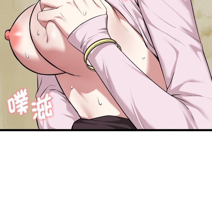 啟動復仇系統第10話