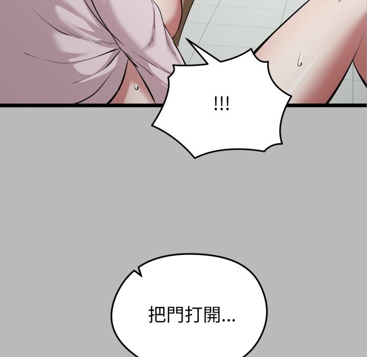 啟動復仇系統第10話