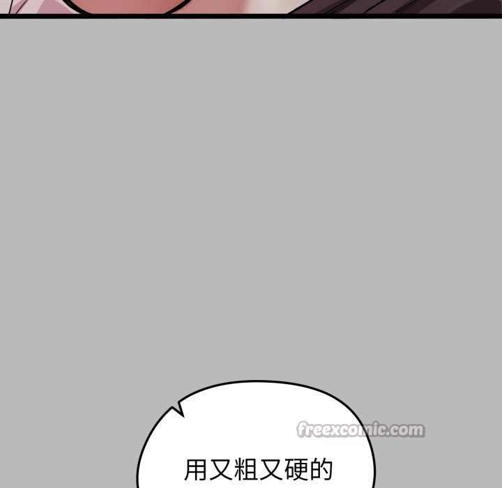 啟動復仇系統第10話