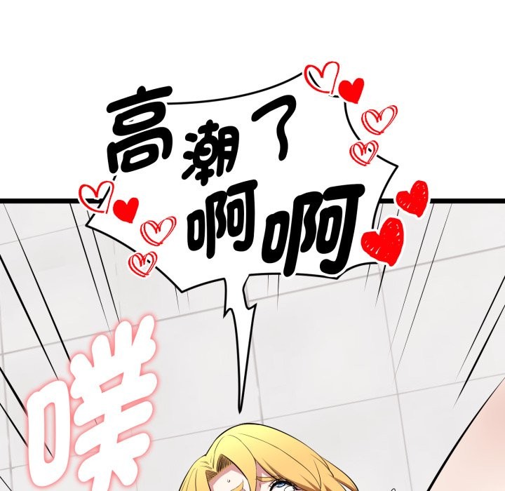 啟動復仇系統第10話