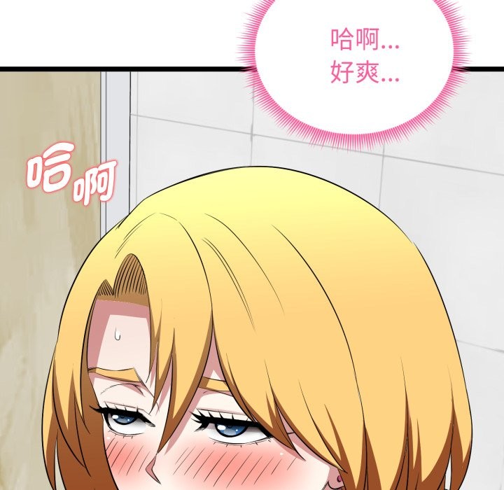 啟動復仇系統第10話