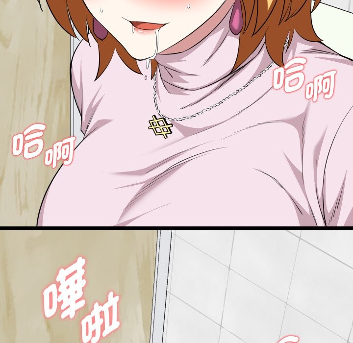 啟動復仇系統第10話