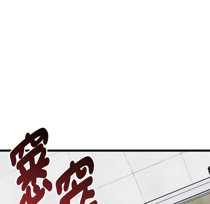 啟動復仇系統第10話