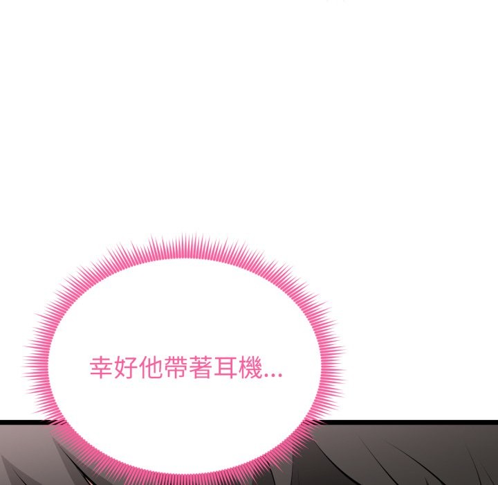 啟動復仇系統第10話