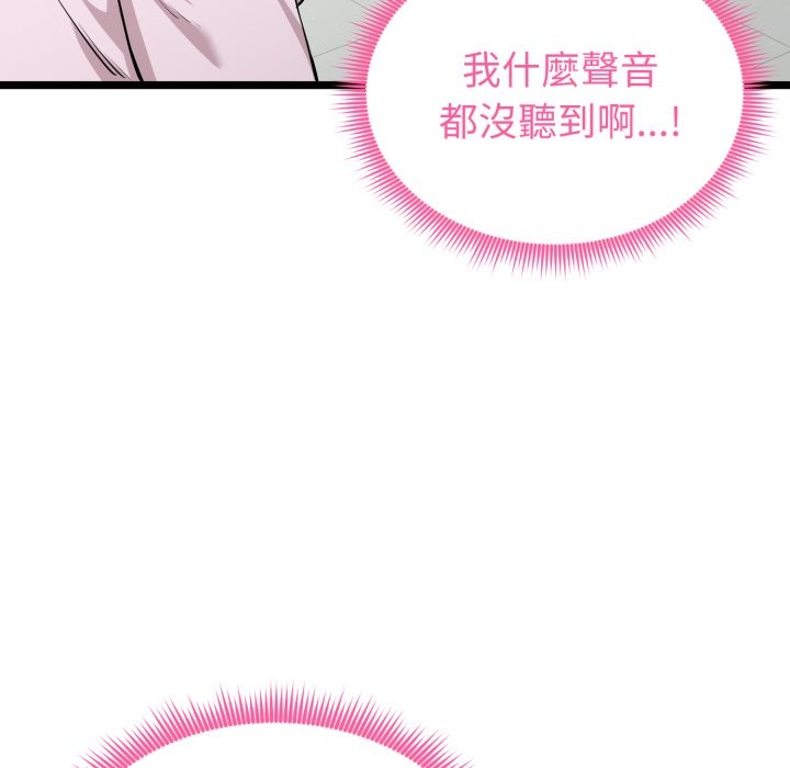 啟動復仇系統第10話