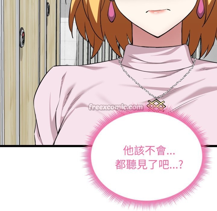 启动復仇系统第10話