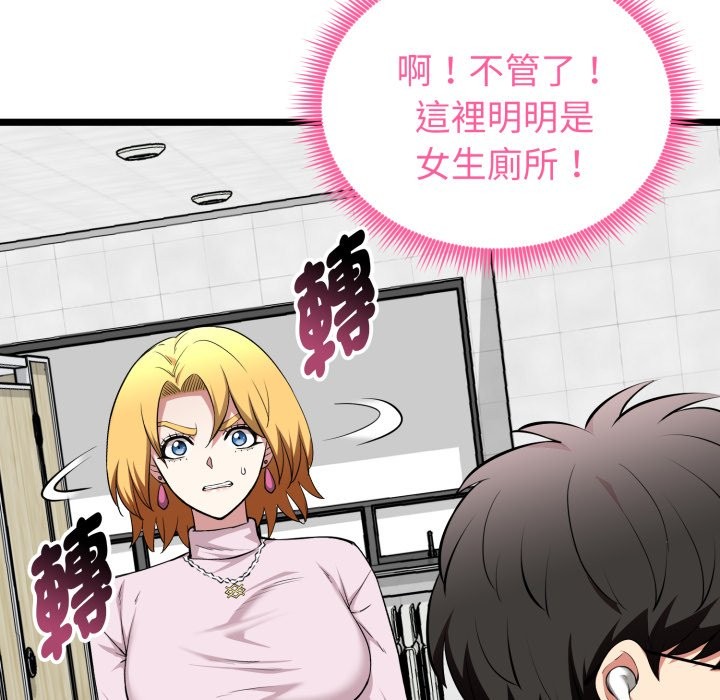 啟動復仇系統第10話