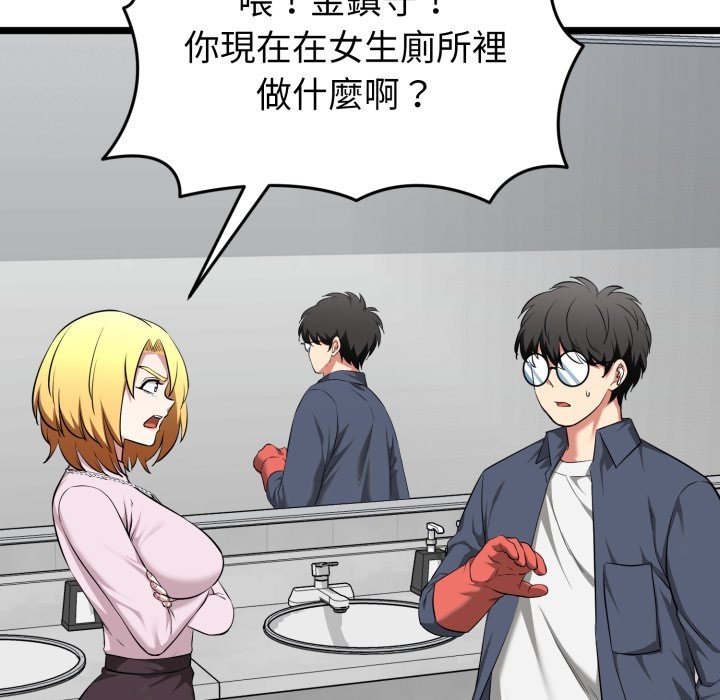 啟動復仇系統第10話