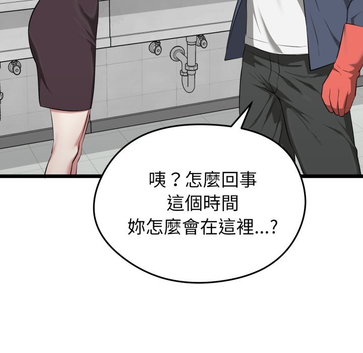 启动復仇系统第10話