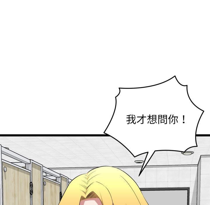 啟動復仇系統第10話