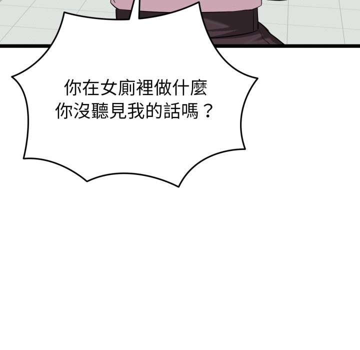 启动復仇系统第10話