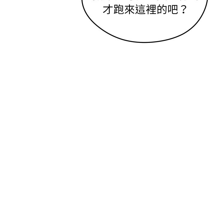 启动復仇系统第10話