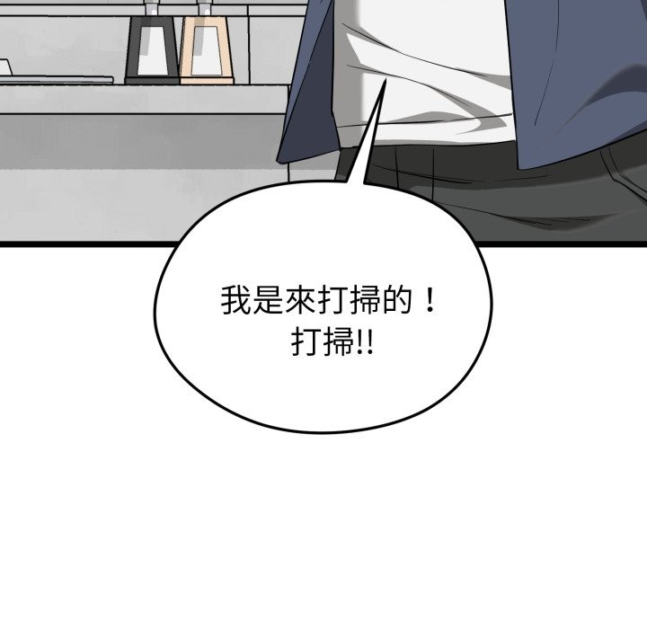 啟動復仇系統第10話