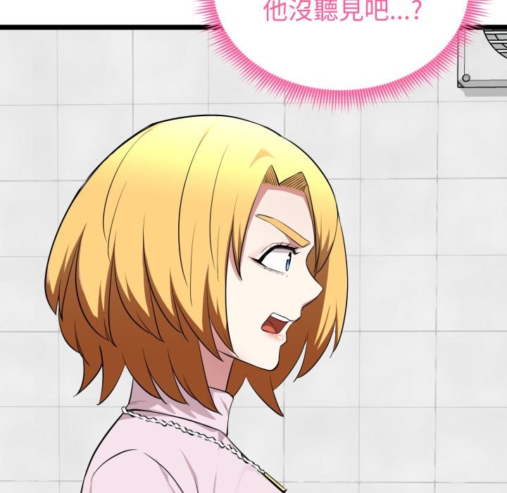 啟動復仇系統第10話