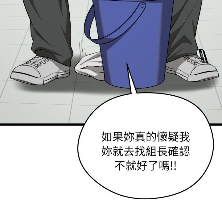 啟動復仇系統第10話